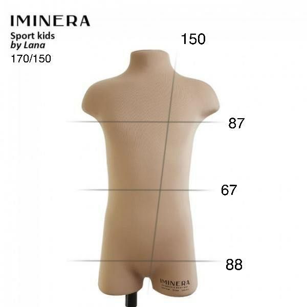 Манекен S15+ (дуга 150) IMINERA Sport kids by Lana