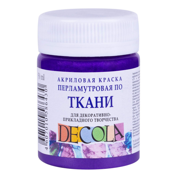 Краска Decola акрил для ткани перламутровая фиолетовая 50 мл (5228607)